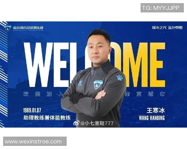 南京队教练组即将调整新任人选已抵达球队展开工作